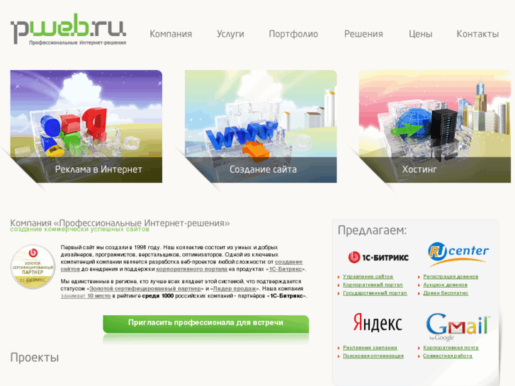 www.pweb.ru