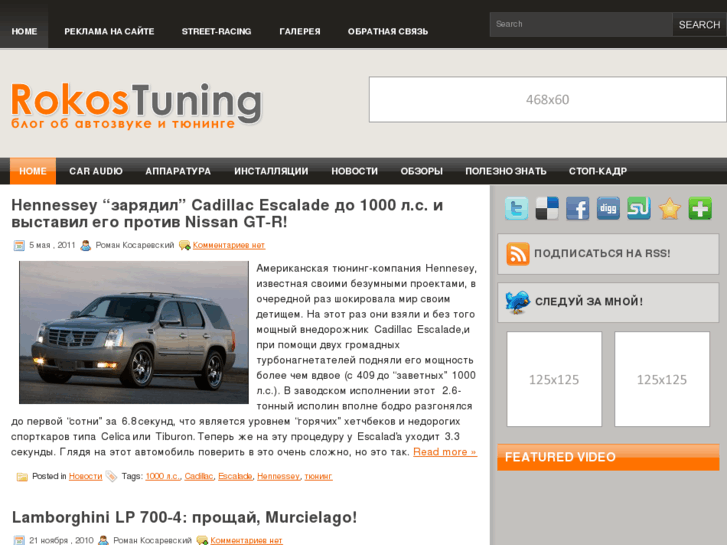 www.rokos-tuning.com