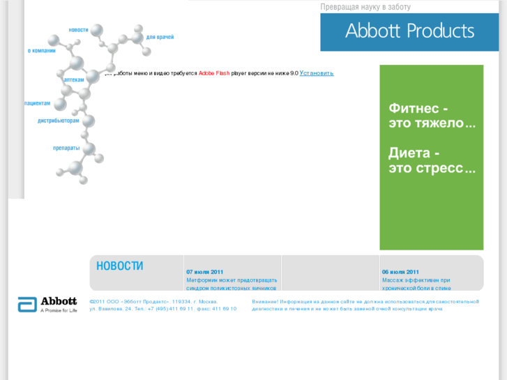 www.abbottgrowth.ru