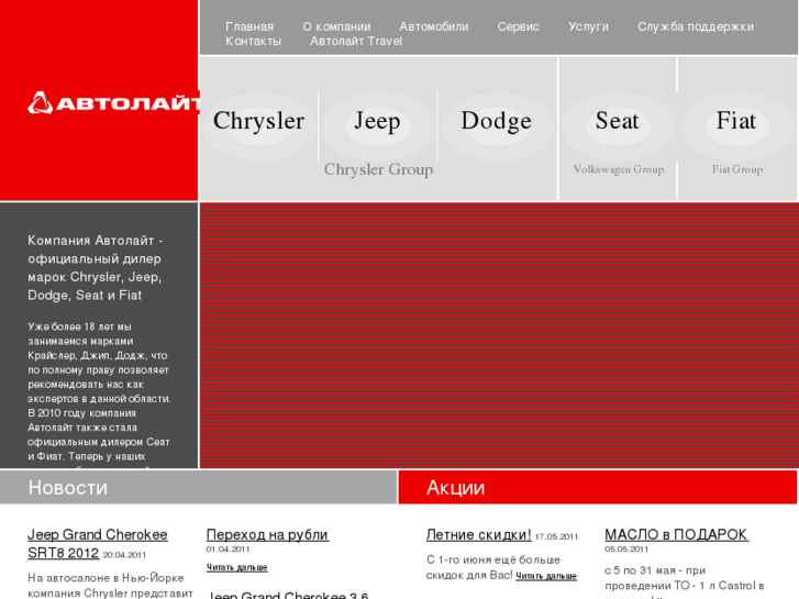 www.autolight.ru