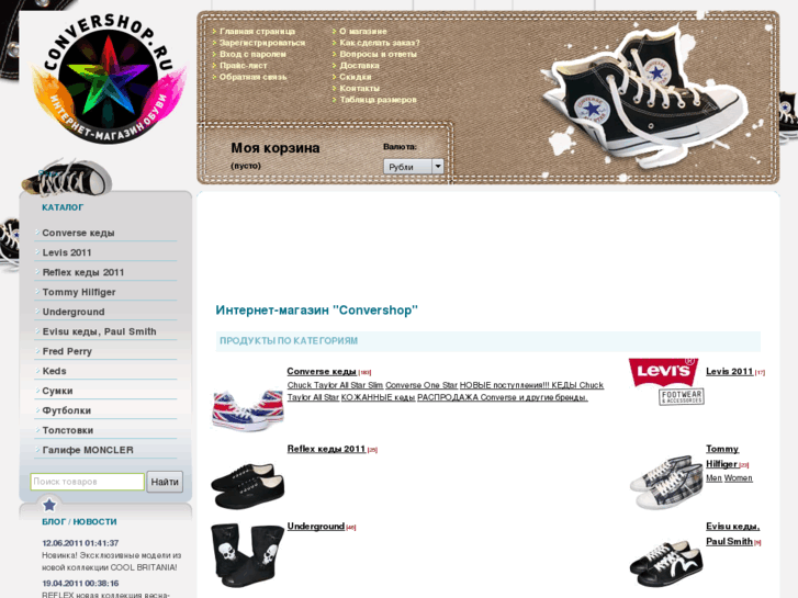 www.convershop.ru