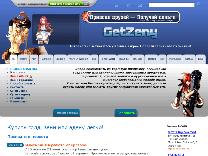 www.getzeny.ru