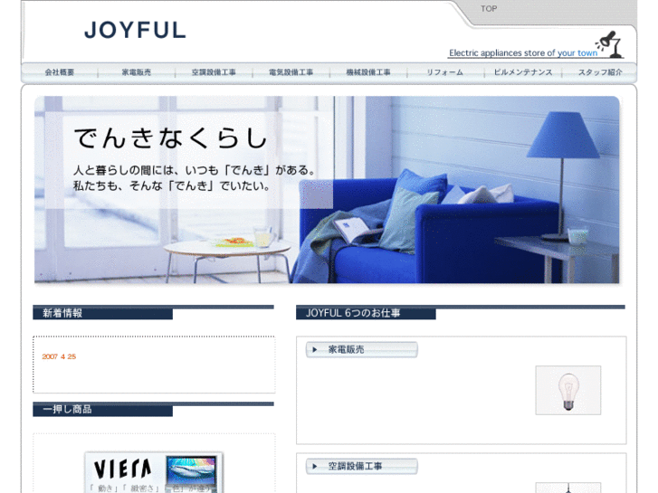 www.joyful-a.com