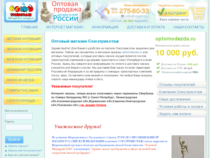 www.optomodezda.ru