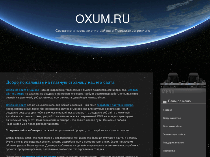 www.oxum.ru