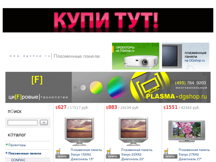 www.plasma-dgshop.ru