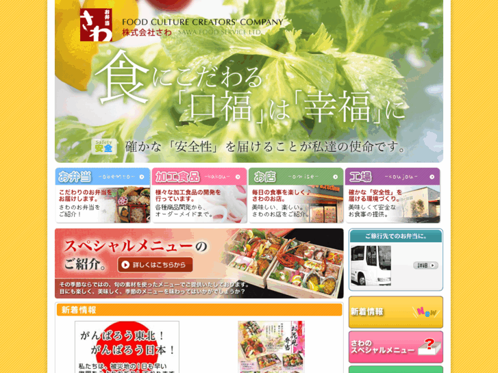 www.sawa-food.com