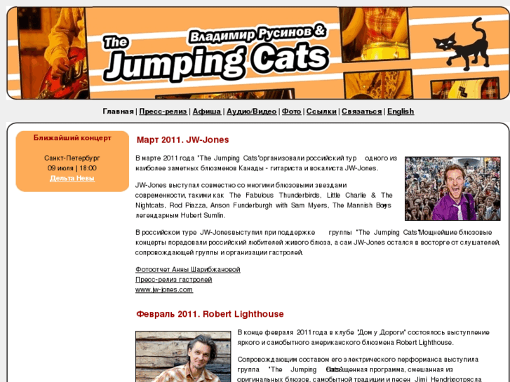 www.thejumpingcats.com