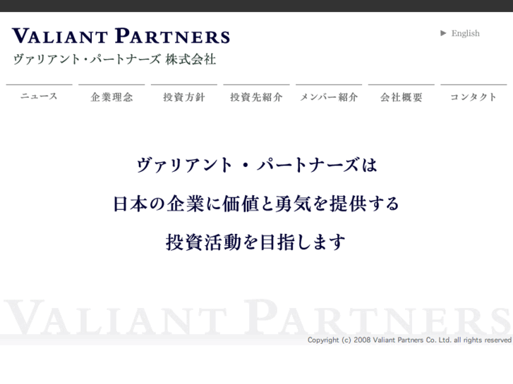 www.valiant-partners.com