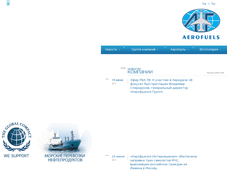 www.aerofuels.net