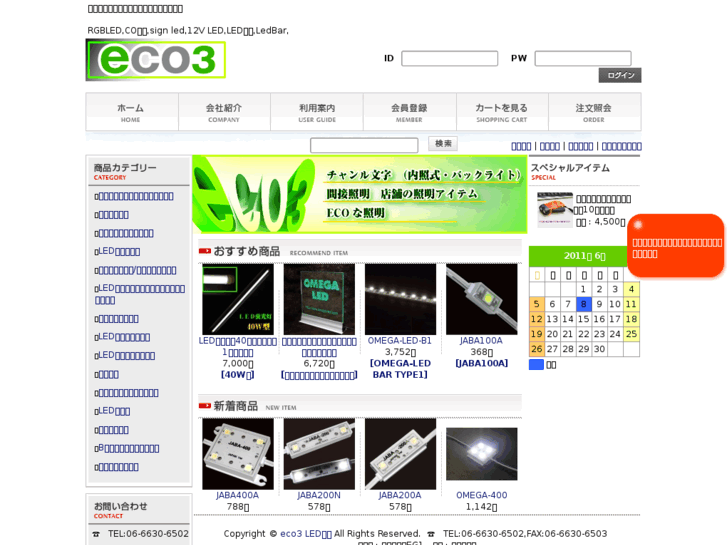 www.eco3-shop.com