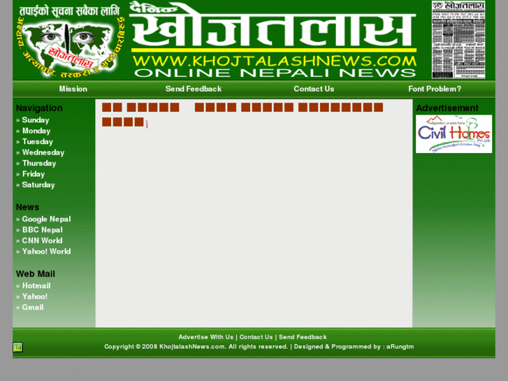 www.khojtalashnews.com