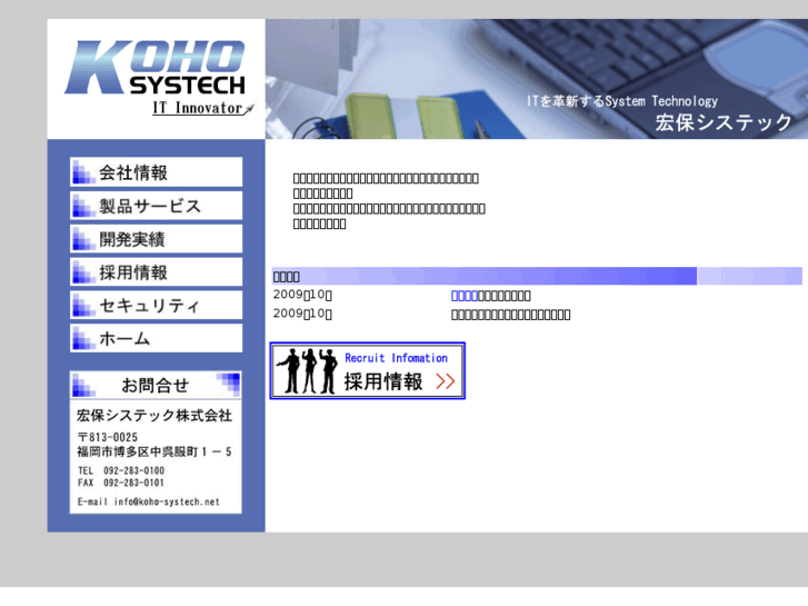 www.koho-systech.net
