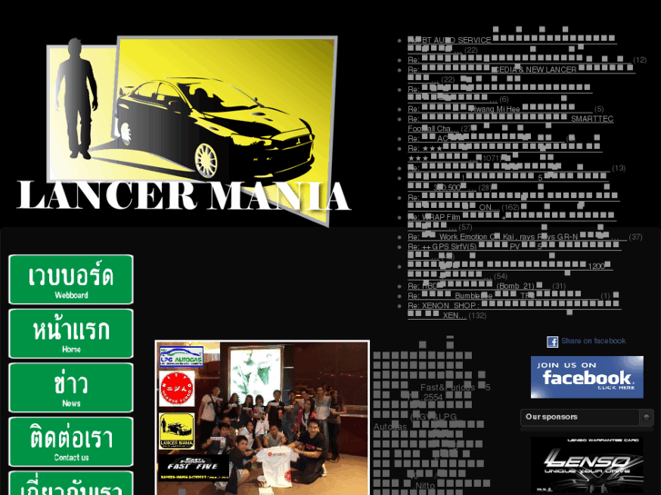 www.lancer-mania.com