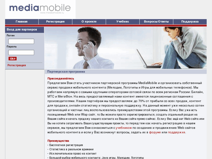 www.mediamobile.ru