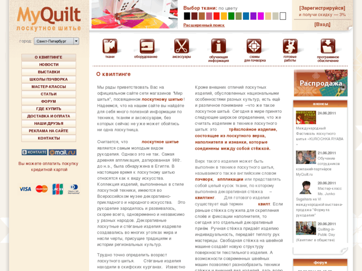 www.myquilt.ru