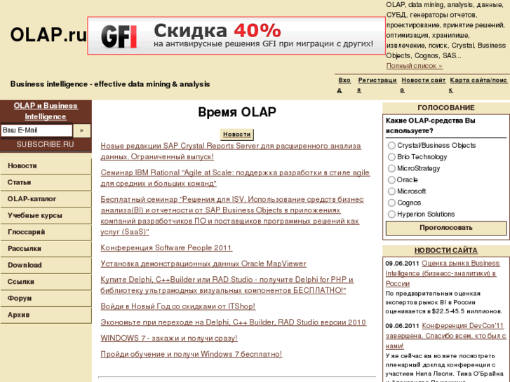 www.olap.ru