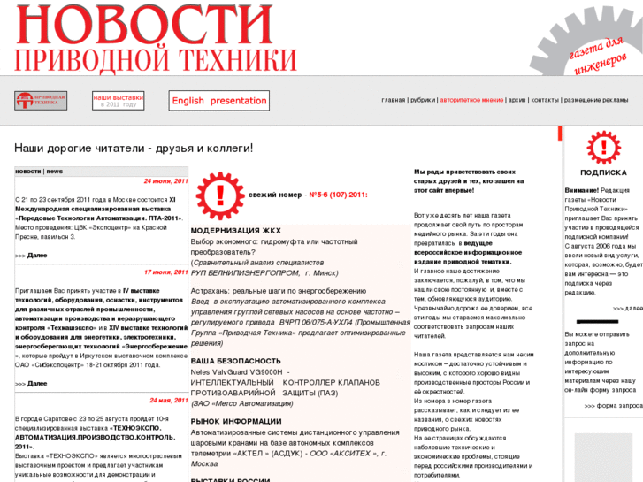 www.privod-news.ru