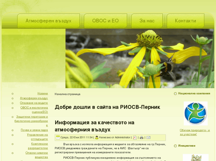 www.riosv-pernik.com