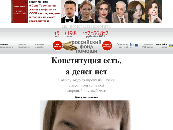 www.rusfond.ru