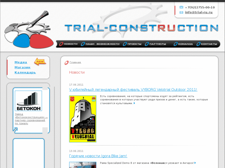 www.trial-ru.ru