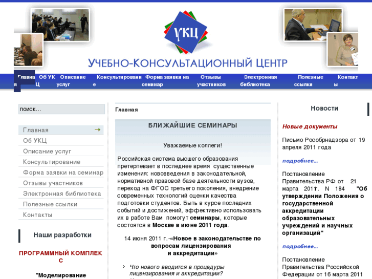 www.ukc-nica.ru