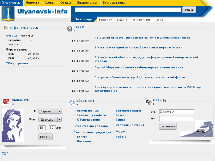 www.ulyanovsk.info