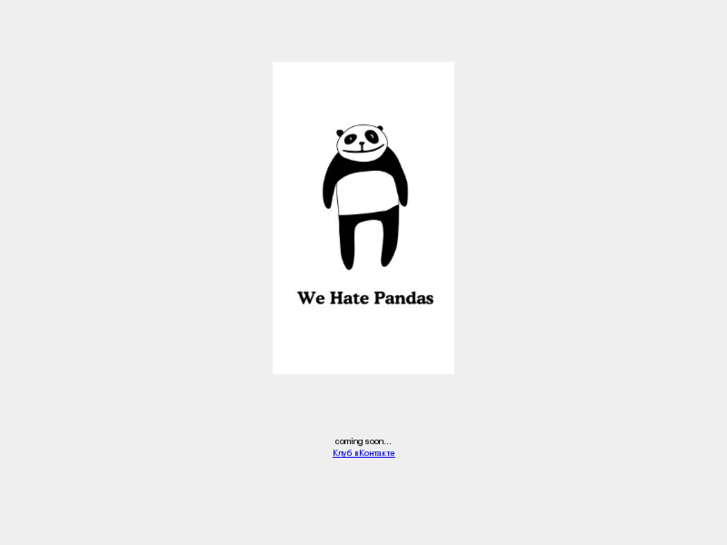 www.wehatepandas.com