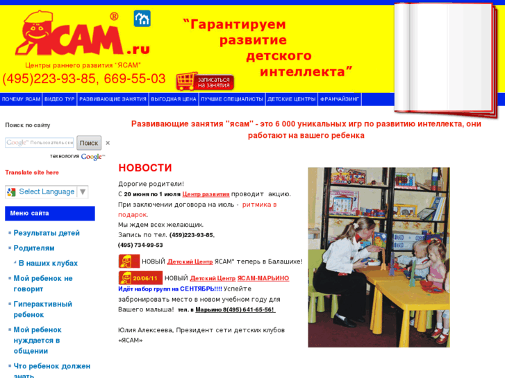 www.yasam.ru