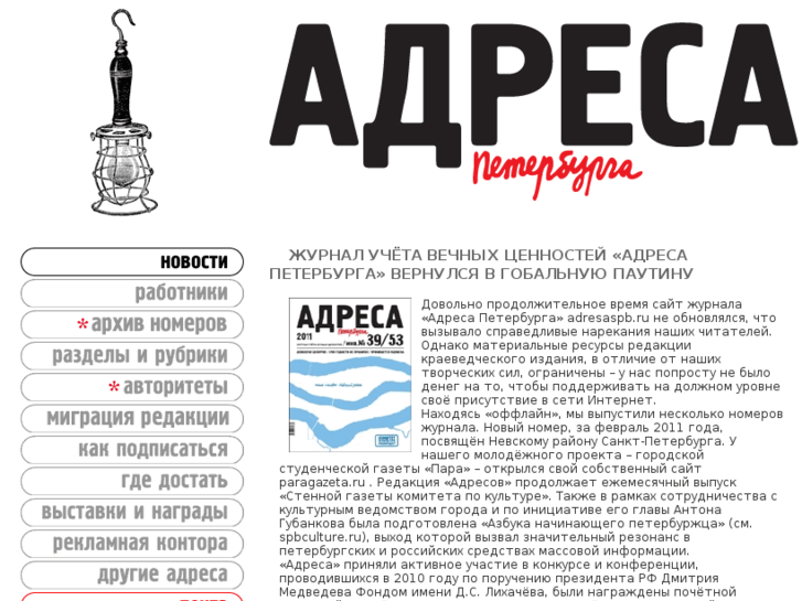 www.adresaspb.ru