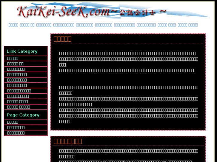 www.kaikei-seek.com