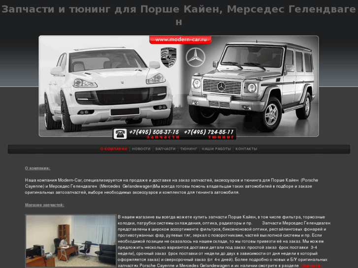 www.modern-car.ru