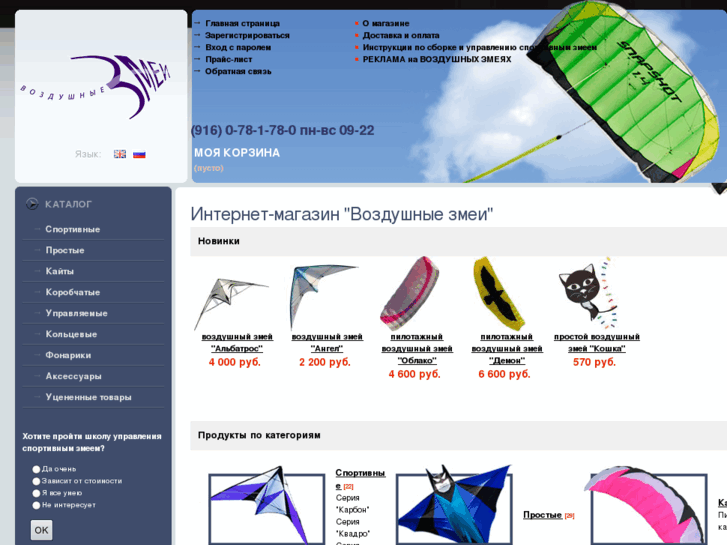 www.my-kite.ru