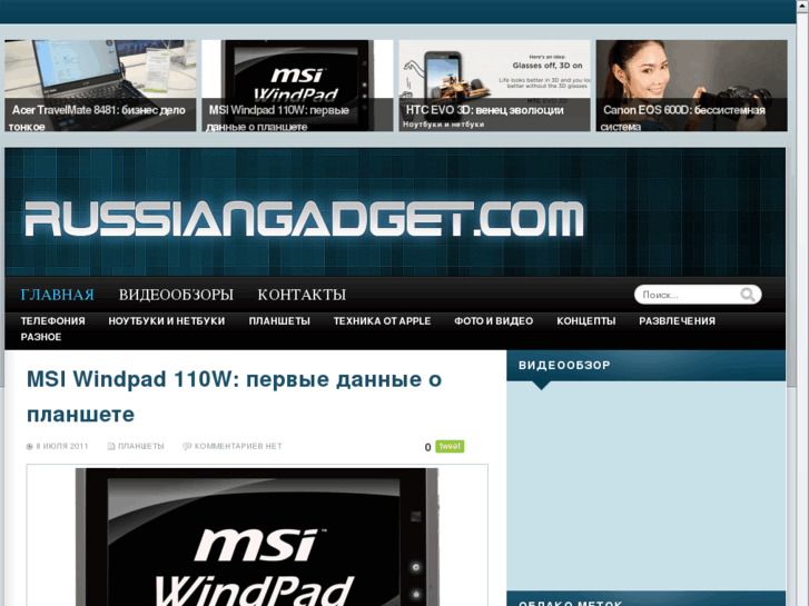 www.russiangadget.com