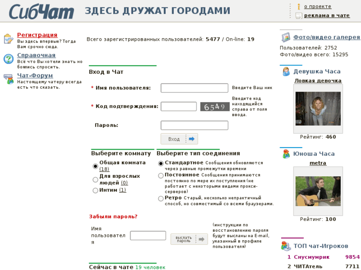 www.sibchat.ru