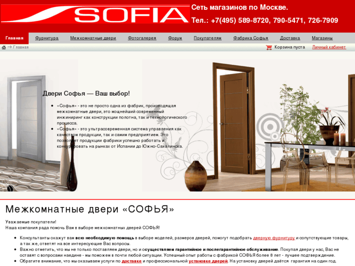 www.sofyadveri.ru