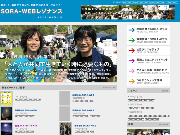 www.sora-web.jp