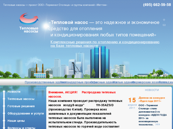 www.thermocompressor.ru