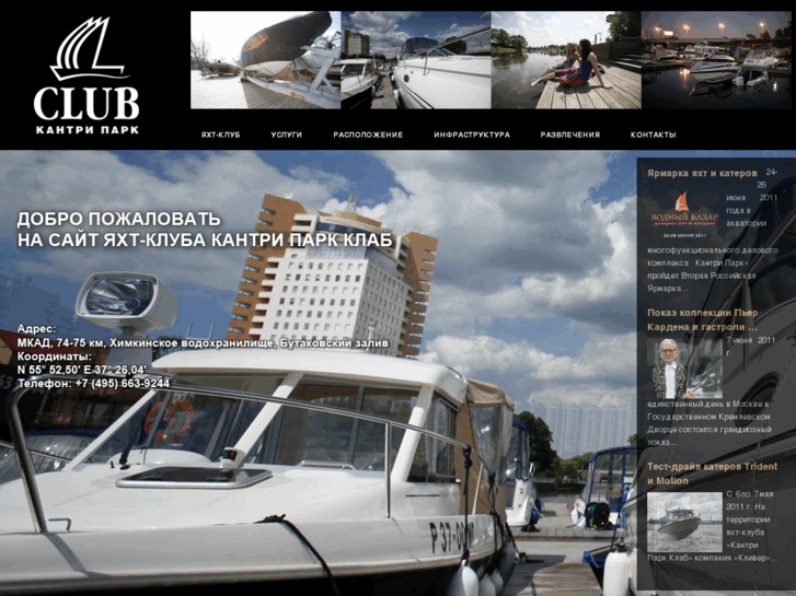 www.yacht-cpark.ru