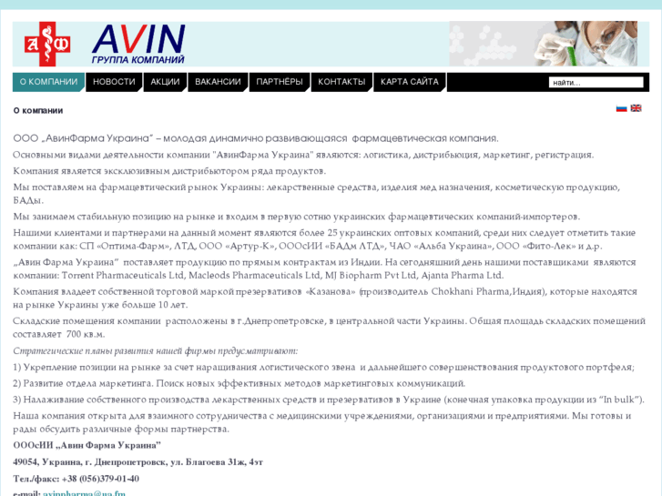 www.avinpharma.com