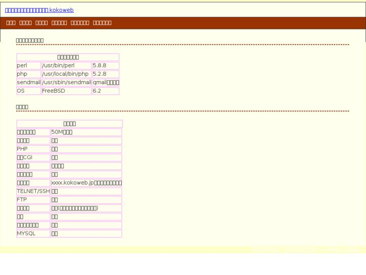 www.kokoweb.jp