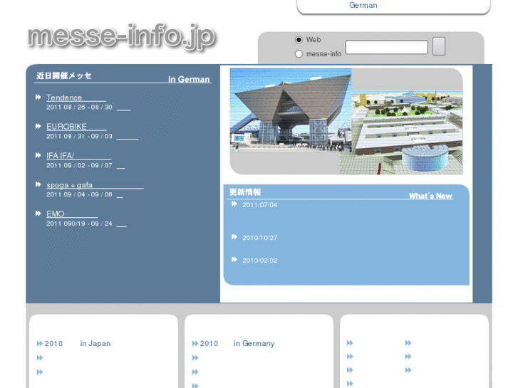 www.messe-info.jp