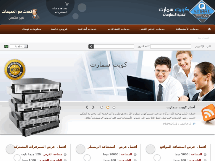 www.q8smart.com