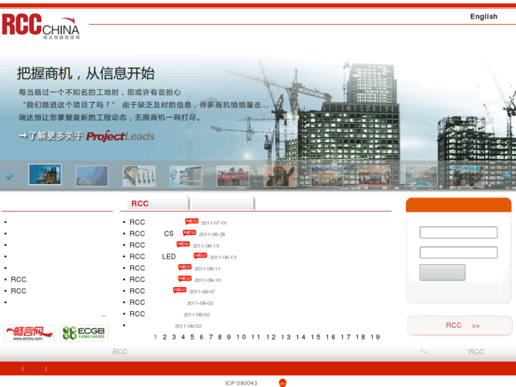 www.rccchina.com