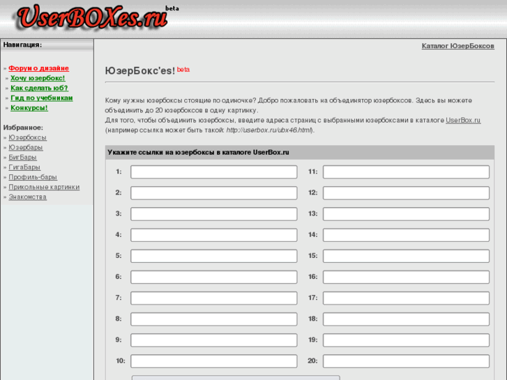 www.userboxes.ru