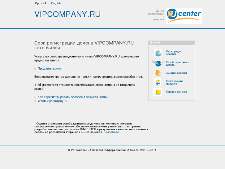 www.vipcompany.ru