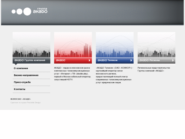 www.akado-group.ru