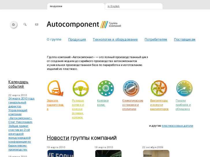 www.autocomponent.info