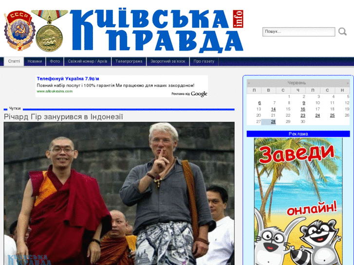 www.kiev-pravda.info