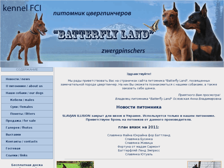 www.batterflyland.com
